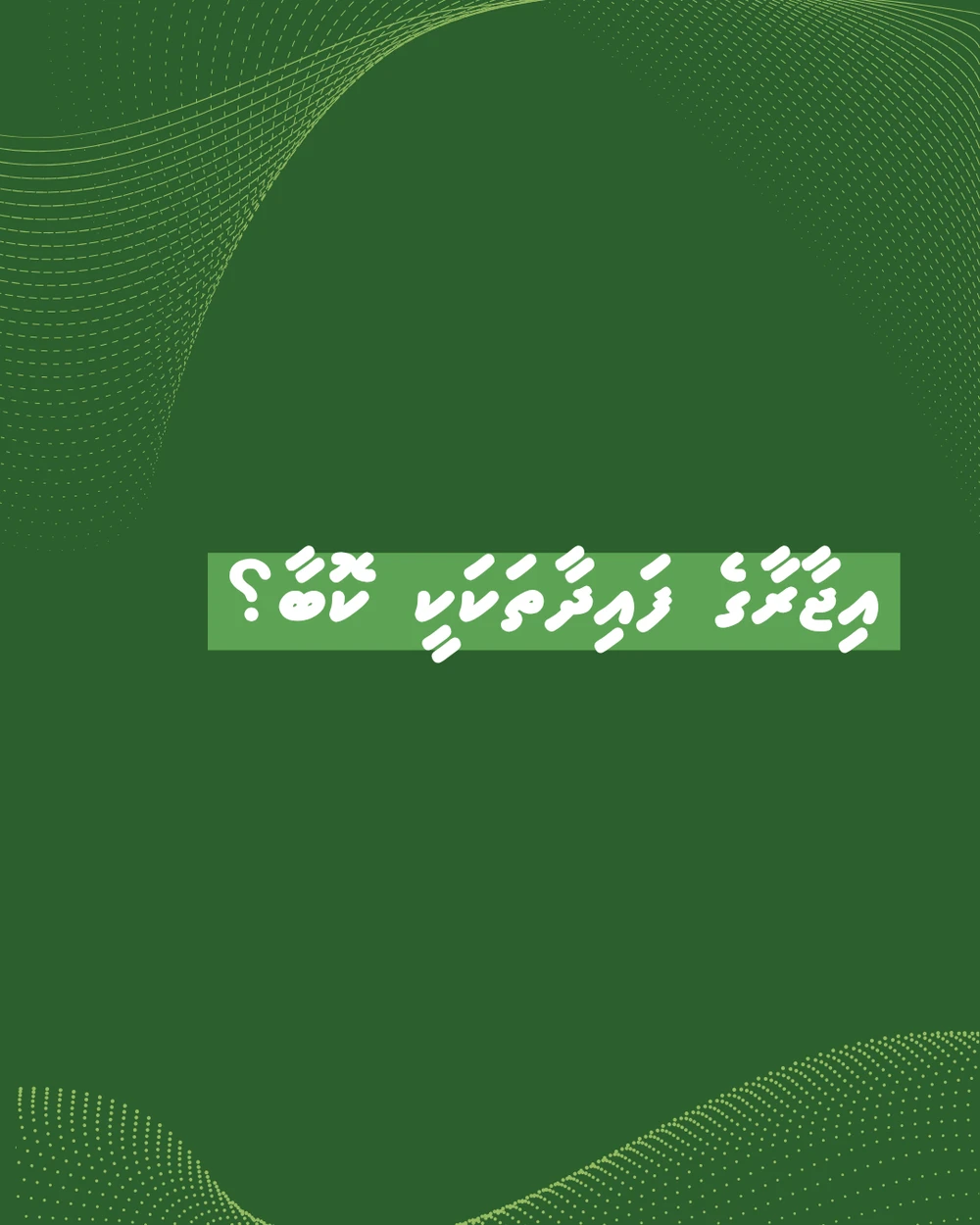 photo for އިޖާރާގެ ފައިދާތަކަކީ ކޮބާ؟